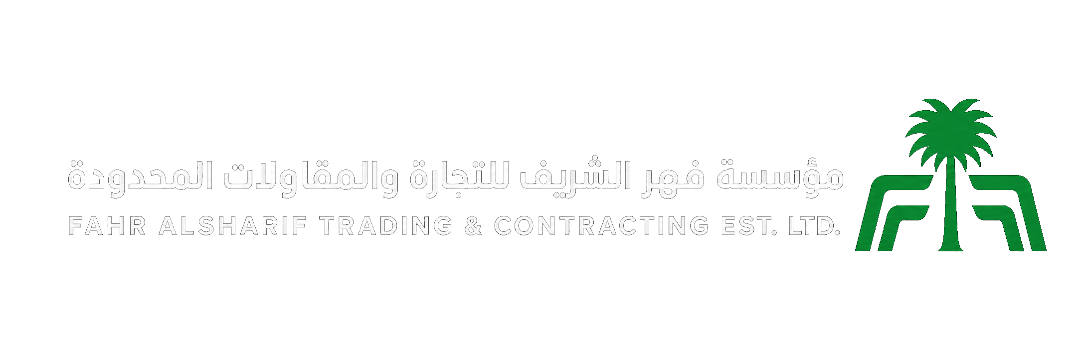 شعار مؤسسة فهر الشريف